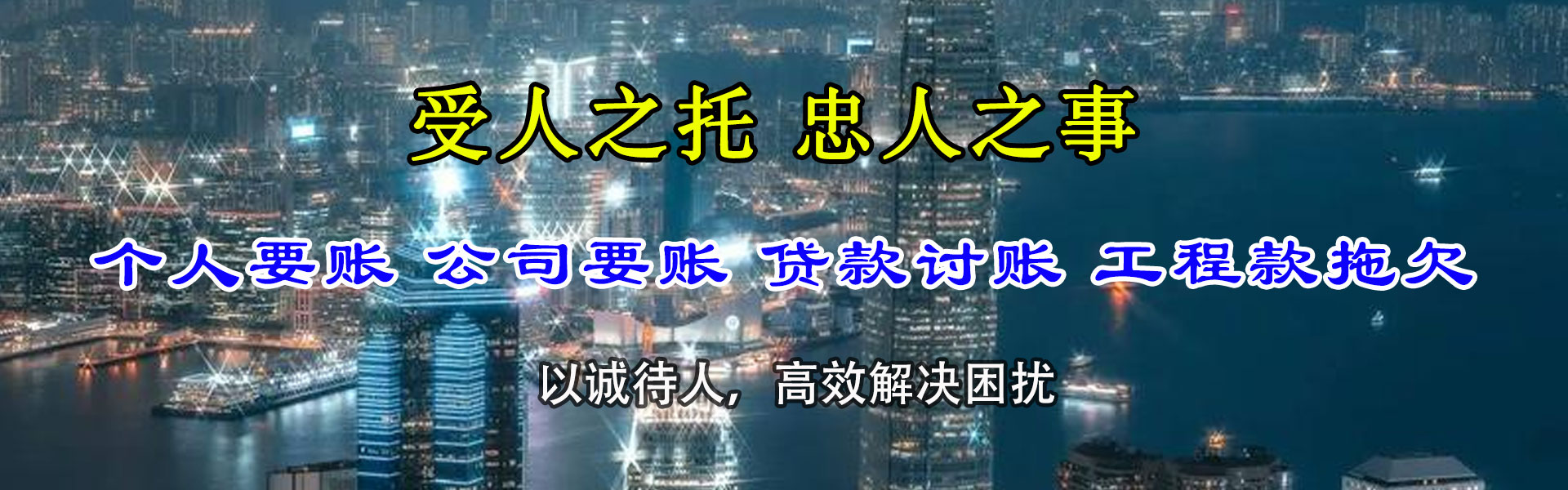 青山腾速达追债公司